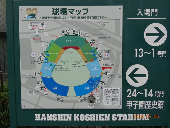 Koshien Stadium Information, Hanshin Tigers